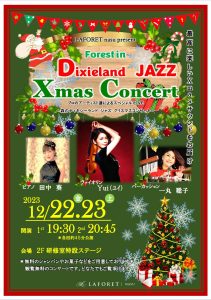 Dixieland Jazz　Xmas Concert　2023