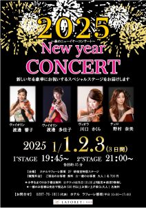 2025 New year CONCERT