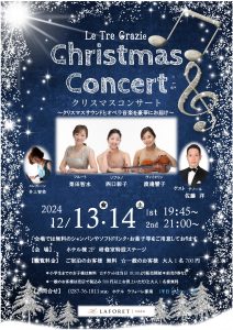 Chistmas concert