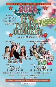 2025 GW FOREST CONCERT
